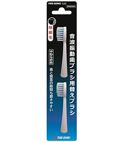 Amazon | マルマン バッテリー式 本格音波振動歯ブラシ プロソニック3 