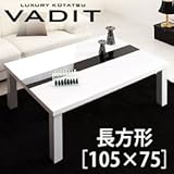 鏡面仕上げ アーバンモダンデザインこたつテーブル【VADIT】バディット/長方形(105×75)[ダブルブラック]
