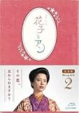 連続テレビ小説 花子とアン 完全版 Blu-ray BOX 2 Blu-ray ASBDP-1137-AZ