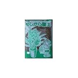 5-23 あかぎ園芸 やしがら蘭土 18L 3袋