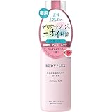 ボディプレックス 薬用デオドラントミスト [ローズ&ゼラニウムの香り] 40ml