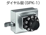 キョーワナスタ ダイヤル錠 [SPK-1]