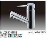 ミズタニバルブ　洗面用水栓 台付シングルレバー混合栓（1穴） 652/653シリーズ（ホース引出式）【MLZ653MME】[新品]【RCP】