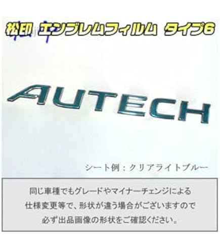Amazon | 日産 セレナ オーテック ドアバイザーエンブレム 1枚