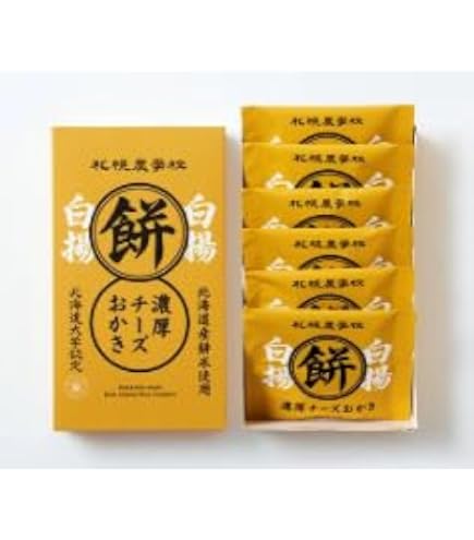 Amazon.co.jp: 【北海道限定】札幌農学校 白揚餅 濃厚チーズおかき 2袋