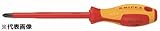 【KNIPEX／クニペックス】　絶縁プラスドライバー ［型番:9824-03]