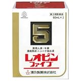 【第3類医薬品】レオピンファイブw 60mL×2 ×4