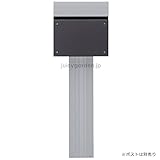 ポスト用スタンド パナソニック電工 フェイサス＜FASUS＞専用プレート型ポール:アーキフレームHタイプ＜ポストは別売り＞