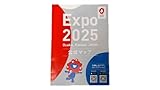 大阪万博 EXPO osaka 関西万博 2025 公式マップ マップサイズ60×42cm パッケージサイズ約 21×15×0.2cm