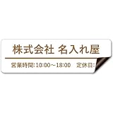 【マグネットタイプ】 車用 社名 店舗名 オーダー 名入れ ステッカー デカール シール 表札 車 トラック 営業車 宣伝 販促 注意喚起 介護 福祉 1枚から 横書き 1行 2行 会社名 住所 電話番号 オリジナル 作成 屋外 耐水 耐侯