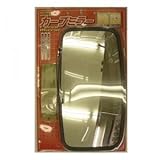 コーナンオリジナル 角型カーブミラー 大 (約)410×220mm M1659S 大 (約)410×220mm