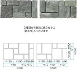 タカショー　ユニットスレート　スクエア　SYS-SG グリーングレー