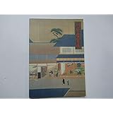川原慶賀展 〈図録〉