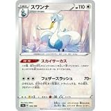 ポケモンカードゲーム S4a 145/190 スワンナ 無 ハイクラスパック シャイニースターV