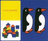 �u���[�i���y�̂��������-�e���r���ǂ��̂��� �x�X�g40-