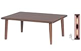 ヒダカグ(Hidakagu) ちゃぶ台 ブラウン W120xD75cm 4本脚テーブル H37cm 光ヒーター付リビング ステルス 120 ブラウン