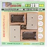 WAKI ワイドフェルトキャップ長角脚用Sサイズ 4個セット GK-804