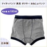 ニシキ 日本製 ナイティパンツ 男児 ボクサー おねしょパンツ 110/120/130cm グレー 120cm・K4955A