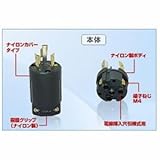 アメリカン電機 プラグ 引掛形 20A 接地形2P 250V 黒 3222N-L6
