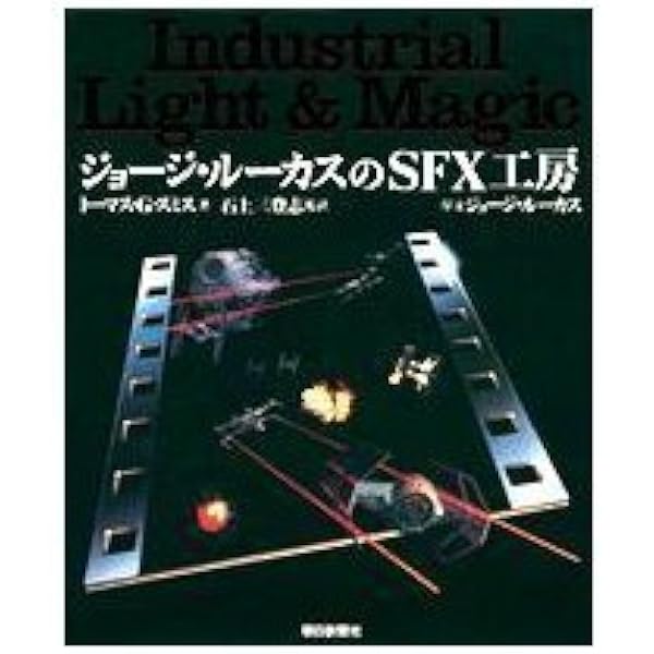 ジョージ・ルーカス 究極コレクション | ハード・デラックス株式会社