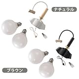 E26 2灯ソケットセット 200W 150cm 木柄/ナチュラル
