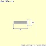 三協アルミ 補修部品 浴室 モヘア(上枠)10m[PYMH056] [SI]シルバー *製品色・形状等仕様変更になる場合があります*