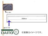 DAITO PRESS [ 大東プレス ] アイオールミラーホ゜ール 32X2000 ［ ミラーのエキスパート、大東プレス製!! ］ ［ 品番 ］ DO-1100