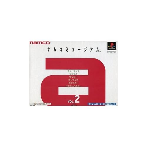 ナムコミュージアム Vol.2 限定BOX