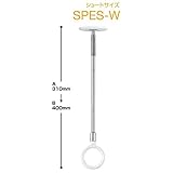 【2本セット】 川口技研 ホスクリーン 【SPE型/室内用物干し金物】 半埋込タイプ 全長：310-400mm ホワイト SPES-W 生活用品 インテリア 雑貨 日用雑貨 洗濯用品 ハンガー top