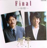 ファイナル～彩歴 | 雅夢 | オリコンニュース（ORICON NEWS）