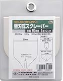 エスコ 90mmかべ落し・替刃 EA524LB-20A