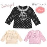 ニシキ P3381 スウィートガール 長袖Tシャツ 95cm ピンク・P3381P95