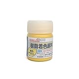 樹脂用着色顔料 約20g 不透明 黄色