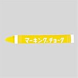 呉竹:マーキングチョーク 12本 CD50-40 03854