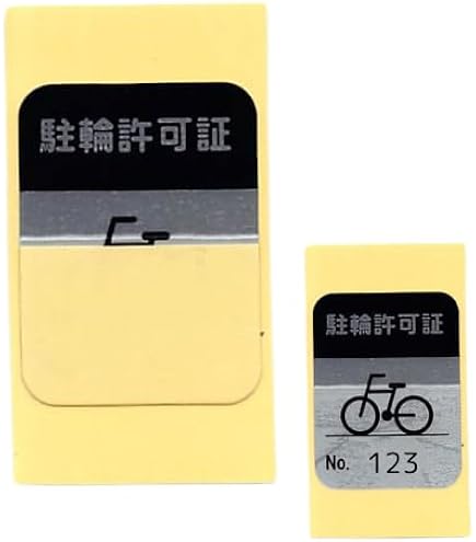 プロメディア 駐輪シール C ナンバー入【001〜100】100枚セット Amazon.co.jp: プロメディア 駐輪シール C ナンバー入【001〜100
