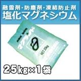 ノーブランド品 塩化マグネシウム 粒状 25kg 融雪剤・防塵剤・凍結防止剤として