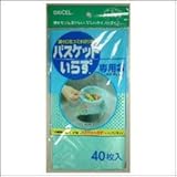 ダイセル バスケットいらず 専用袋 40枚
