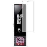 PDA工房 ステレオICレコーダー ICD-TX660 対応 9H高硬度[反射低減] 保護 フィルム 日本製