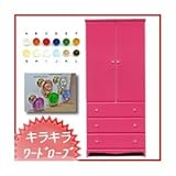 カラフルワードロープ 服吊 80cm幅 （カラー：ホワイト 取っ手：スケルトンクリア×全8個） 【日本製/完成品】【代引不可】