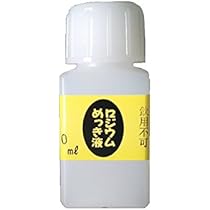 kenji MNさま専用です。 HARP ロジウムメッキ液 No.129-TN メッキ