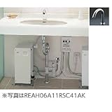 [REAH06A11RSC12AHK]TOTO　湯ぽっと　自動水栓一体形　約6L据え置きタイプ　適温出湯タイプ　タイマー付（旧型番：REAH06A11RSC12AK）