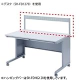 サンワサプライ ハンギングバー SH-FDHG100