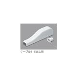 マサル工業 オプトモール付属品-貫通カバー(1号・R25・ホワイト) OFMP2512