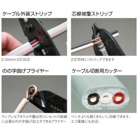 HOZAN VVFストリッパー P957