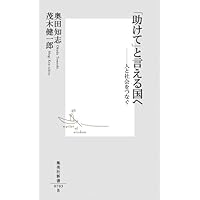 地球の限界 : 温暖化と地球の危機を解決する方法 | オーウェン