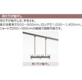 トステム　吊り下げ物干し　ロング　2本入　PTA□P022 　オータムブラウン
