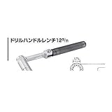 HT21727 ドリルハンドルレンチ１２ｍ／ｍ
