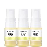 【Inkshop】キャノン用 GI-35 GI-35Y イエロー 3パック 顔料 互換インクボトル 対応機種：GX1030 GX2030
