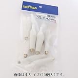 Linkman ミノムシクリップ中 白 10個入り 【WTN22F1227W*10】