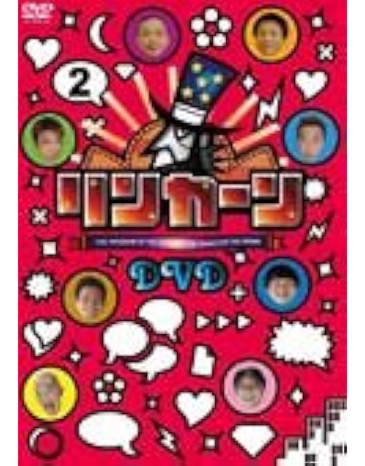 Amazon.co.jp: リンカーン DVD 1～34 + 芸人大運動会 2011 +